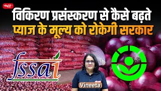 The Government of India plans to prevent onion shortage and price rise  Onion Price Hike in India [upl. by Alva]