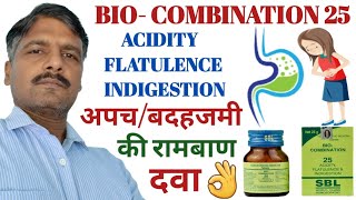 Bio Combination 25 in Hindi  Bio Combination 25 ke Fayde  Bio Combination 25 Reviews [upl. by Enialehs]