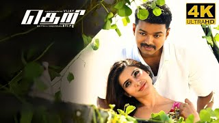 Theri Full Movie in Tamil  Thalapathy Vijay  Samantha  Amy JacksonAtleeGV Prakash Theri Review [upl. by Sage]