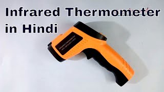 Infrared Thermometer in Hindi  Temperature of Dosa Engine Fridge [upl. by Lalise]