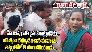 హే వెళ్ళిపో YSRCP Botsa Satyanarayana Vs Women  HOT DISCUSSION on Vijayawada Heavy RainsTV5 News [upl. by Ingamar]