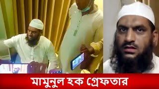 Mamunul Haque  Mamunul Haque Live  Mamunul Haque Video  Mamunul Haque New Video  Barta [upl. by Opaline891]