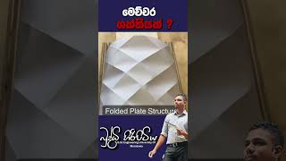 මෙච්චර ශක්තියක්  buddhihiripitiya physics sciencefield sciencephysics al motiva digiphysics [upl. by Ahsieyn]