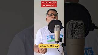 Pukarta Chala Hoon Main shorts mohammadrafi karaoke anupamdas [upl. by Berard582]