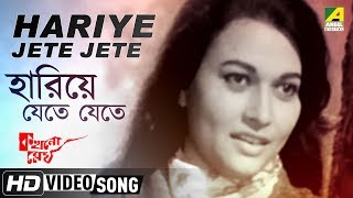 Hariye Jete Jete  Kakhano Megh  Bengali Movie Song  Aarti Mukherji [upl. by Lauretta593]