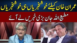 Matiullah Jan Gives Good News  Sahafi  Neo News  JF2H [upl. by Beitnes]