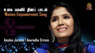 Vaanam Enna  Singer Anuradha sriram பெண் தன்னம்பிக்கைப் பாடல் [upl. by Yerffe107]