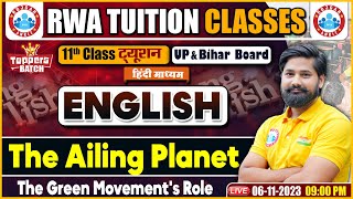 The Ailing Planet The Green Movements Role UPBihar Board 11th NCERT English Literature Class [upl. by Akkeber]