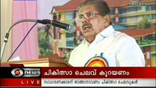 Medical College  Perumbavoor by SNDP [upl. by Crifasi]