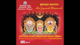 Shri Jagannath Bhajanavali  Hari Name ki Rasa Achi by Raghunath Panigrahi [upl. by Piotr]