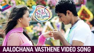 Oh My Friend Songs HD  Aalochana Vasthene Song  Siddharth Hansika Shruti Hassan Navdeep [upl. by Odnama139]