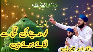 Lo Madine Ki Tajalli Se Lagaye Huye Hain  Hafiz Asad Qadri New Naat  Naat 2024 [upl. by Shaina790]