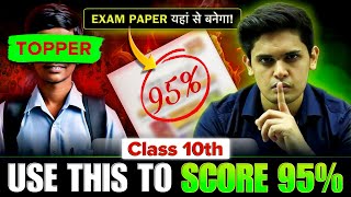 Class 10th  The Secret Hack To Score 95🔥 Topper’s Secret Technique Prashant Kirad [upl. by Aguayo806]