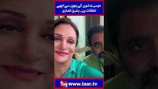 Bushra Ansari Talks About Her Husband  TaarMedia  TaarMedia [upl. by Seppala188]