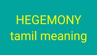 HEGEMONY tamil meaningsasikumar [upl. by Ram]