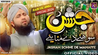 Rabi ul Awal Naat 2024  Jashan Sony Dy Manaye Ty Kami Lyrics  Asad Raza Attari [upl. by Silvester]