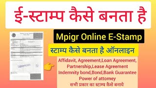 mpigr stamp  mp e stamp कैसे निकालते है   mpigr e stamp print kaise kare  mpigr registry [upl. by Helge]