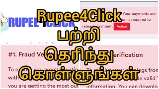 Rupee 4 Click website review and full details in Tamil [upl. by Ative]