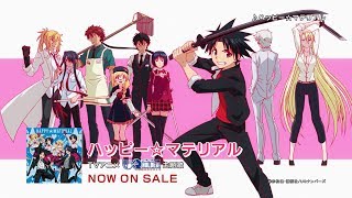 TVアニメ「UQ HOLDER ～魔法先生ネギま2～」 主題歌「ハッピー☆マテリアル」ＣＭ [upl. by Eznyl]