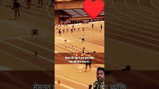 Race jitna 🏃❤️‍🔥🏃❤️‍🔥🏃❤️‍🔥 race JeetJeet [upl. by Ativak]