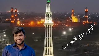 My 6th Vlog Uchay Burj Lahore Daay 🥰 [upl. by Harcourt]