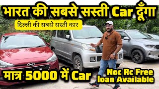 1 Lakh Mai Verna 😍 Cheapest Used Cars in Delhi Second Hand Cars in Delhi 2025 [upl. by Nadirehs]