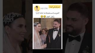 خطية متحمسة 🤣 اكسبلور تحشيش العراق funny بنات ترند ترندات لايك ميمز ستوريات ستوري [upl. by Hersh]