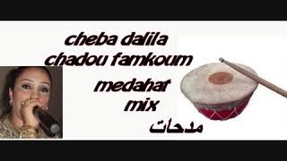 cheba dalila medahat chadou famkoum mix مدحات [upl. by Neyuq]