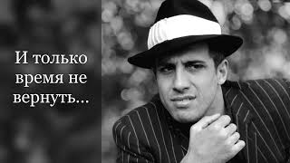 Adriano Celentano  Il tempo se ne va русский перевод  Адриано Челентано  Время не вернуть [upl. by Mckay643]