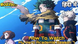 How To Watch Season 7  My Hero Academia Season 7 In Hindi Dubbed Release Date  MHA S7 [upl. by Dragoon139]