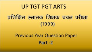 UP TGT Art 1999 Previous Year Questions PYQ Part 2 tgtartpyq tgtart uptgtart tgtart2024 [upl. by Garnett]