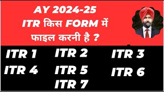 NEW ITR form AY 202425 Income Tax Return filing AY 202425 I How to choose ITR Forms I [upl. by Virgina]