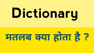 Dictionary meaning in hindi  Dictionary ka matlab kya hota hai [upl. by Smiga]