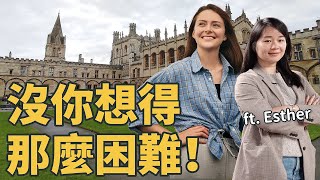 如何進入牛津大學（詳細步驟與實用建議！）英國留學碩士申請必看 [upl. by Sloane]