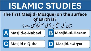 Top 30 Important Islamiat Mcqs in Urdu most important Islamiat mcqs for ppsc fpsc nts uts issb css [upl. by Shieh]