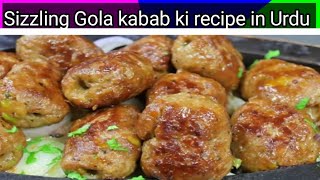 Sizzling Gola kabab ki recipe in Urdu [upl. by Marijo]