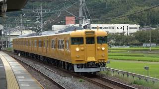 4K岡山113系B11編成試運転島本20180927 113 EMU Okayama Base B11 Fleet Test Run [upl. by Dion]