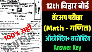 Math Sentup Exam Answer objective2024 Subjective Answer key Math Sent up exam 12Nov 12th Mathematics [upl. by Lucie]