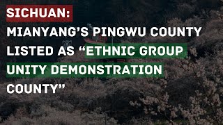 Sichuan Mianyang’s Pingwu county listed as “Ethnic group unity demonstration county” [upl. by Marylou]