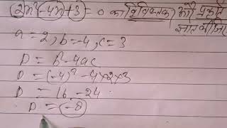 unsolved question class 10th up board math 2025viralvideo [upl. by Arva399]