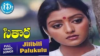 Jilibili Palukulu Song  Sitara Movie  Suman  Bhanupriya  Vamsy  Ilayaraja [upl. by Greysun]