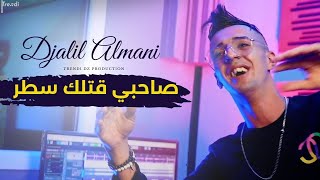 Cheb Djalil Almani  Sahbi Goutlk Satar  Clip Officiel 2023 [upl. by Colby]