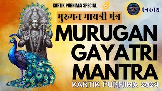 Murugan Gayatri Mantra for Spiritual Growth amp Peace [upl. by Broida]