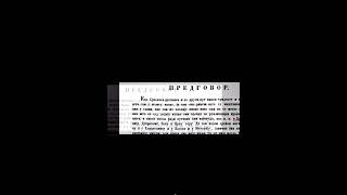 VUK KARADŽIĆ JE PO HRVATSKOJ SKUPLJAO RIJEČI ZA “SRPSKI REČNIK” shorts [upl. by Leelah]