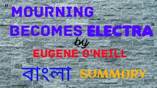 quotMOURNING BECOMES ELECTRAquot by EUGENE ONEILL Summary in BENGALI [upl. by Luapnoj]