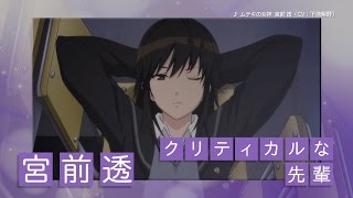 TVアニメ「セイレン」宮前透編PV [upl. by Trocki512]