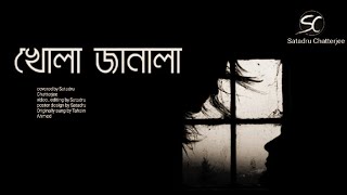 খোলা জানালা  Khola janala bangla song lyrics swat। Satadru [upl. by Andris]