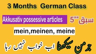 quotMaster the Akkusativ Case in German Learn Possessive Articles and Nominativ Pronouns with Easy way [upl. by Geddes]