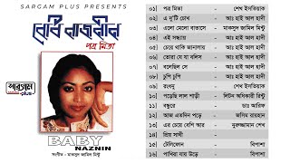 পত্র মিতা  Potro Mitra  Full Album Songs  Baby Naznin  Bangla Song [upl. by Irolam759]