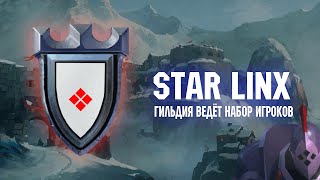 195 День гильдии Star Linx Albion online [upl. by Adaurd]